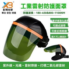 YAG防護面罩 紅外綫焊接防護麵屏麵罩 電焊麵罩 氬弧焊 燒焊焊接麵具, 綠色,面罩, 1個