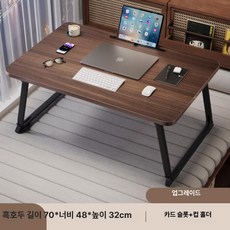 접이식 베드테이블 각도조절 노트북테이블 침대책상, 특대 월넛 슬롯/컵 70x48x32 CM