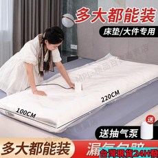 桃園有貨 乳膠床墊搬家打包收納袋 抽真空壓縮袋 家用學生加厚宿捨可折疊鋪底 4LZK帶開票110, 1個, 雙重加厚密封-中號【100*130cm】,【無泵 套餐】超大容量丨環保材質
