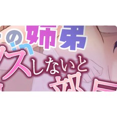 普通的姐弟倆待在一個房間裏，體驗禁忌之戀，雲翻漢化，PC遊戲更新版, 1個