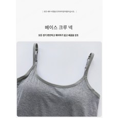 요가 러닝 나시 여 모달 컵 노와이어 브라 스트랩