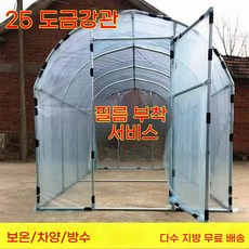 온실 농막 비닐하우스 이동식 조립식 옥상 판매 식물, D. 폭 2 미터 길이 5 미터 두껍고 필름의 높이 2