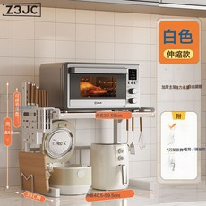 Z3JC 可伸縮微波爐置物架檯面多功能家用烤箱架廚房電飯煲上方收納架子, 1個, 白色 款式 旗艦款【長高度可調節】雙層+3大件:如圖