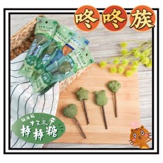 Petroyal 咚咚族 木天蓼薄荷棒棒糖 貓草 舒壓貓玩具 貓零食, 咚咚族-木天蓼薄荷棒棒糖*1支, 1個