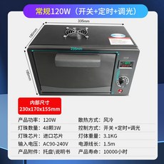 고효율 LED-UV 경화기 접착제 자외선 경화함 산화 오븐 3d 프린팅 uv 접착제, 395NM, 소형 오븐 120W 스위치타이머에너지 조절, 기본 색상