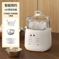 220V新款蒸蛋器，不鏽鋼蒸蛋碗，多功能料理機 - 早餐好幫手, 升級款預約制＋六種模式＋蒸籠＋提蛋架＋碗