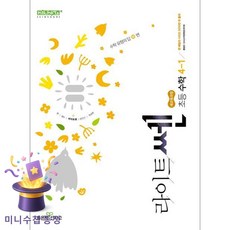 좋은책신사고 [북마트특별구성] 신사고 라이트쎈 초등수학 4-1 (2026년용) (2022 개정 교육과정) (홍범준) ISBN-9788928351428, 수학, 4학년