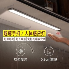 新竹出貨 智能無線充電櫥柜燈手掃人體感應LED燈衣柜鞋柜酒柜展柜廚房燈, 感應+充電磁吸20CM【黑色】自然光,手掃式