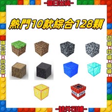 磁吸積木 麥塊場景拼裝益智玩具, 1個, 熱賣款10種混搭128顆送人偶3支禮盒裝