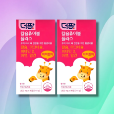 [더팜] 칼슘 츄어블 플러스 2EA, 2개, 90정