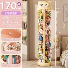 升級拉鍊款毛絨娃娃收納桶 高145cm 直徑30cm 玩具收納筒, 1個, 高110CM-無輪 可收納約40只娃娃 ,滑雪熊米色-分2個包裹發, 滑雪熊米色