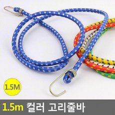 컬러 고리줄바 담아보리 컬러납작 자전거