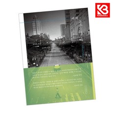 세계-사이 책 + 책갈피 [KHBOOKS]