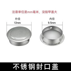 不鏽鋼圓管堵頭 封口蓋 裝飾蓋 免焊接管蓋 內塞堵帽, 1個, 201材質 5個裝 ,外25內22.7