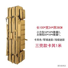 魚竿包 多功能漁具包 三層釣魚包 大容量海竿杆包 收納雙肩野釣包 1.2米 臺灣出貨, 三兜款卡其1米三層