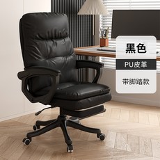 家用辦公椅子, 135°可躺丨黑色三防PU皮丨帶擱腳:愜意躺靠
