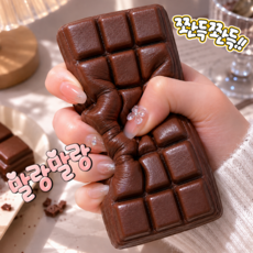 말랑쫀득 초코슬랑이 말랑이 스퀴시 스트레스 볼, 1개, 50g, 초콜렛 1개, 50g, 초콜렛