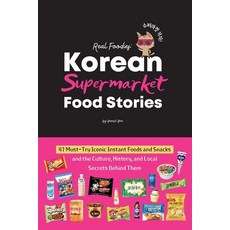(영문도서)Korean Supermarket Food Stories: 47 Must-Try Instant Foods and Snacks-and the Cu... Paperback, Upfly Books, English, 9781998277957