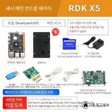 ROS2 스마트카 개발보드 RDK X5 HPC, 6. 관성 모듈 패키지, RDK X5 4GB, 1개