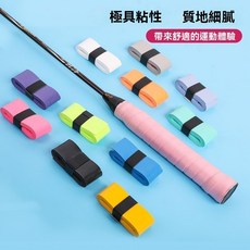 羽毛球拍手膠平面覆膜手膠魚竿吸汗帶防滑專業網球拍手膠粘性手膠, 白色,【10條裝】防滑耐磨升級, 1個