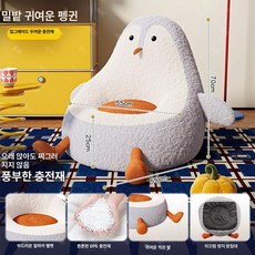 1인용 빈백 쇼파 편안한 쿠션 추천, 귀여운 펫 펭귄 초완충