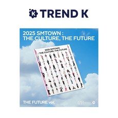 2025 에스엠타운 [2025 SMTOWN : THE CULTURE THE FUTURE] SMTOWN THE FUTURE Ver. (미개봉)