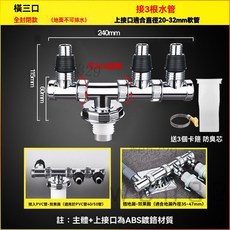 洗衣機排水管接頭 多功能地漏三通轉接器, 1個, 全封閉款 橫三口+防臭密封底座
