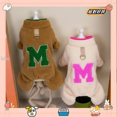 時尚個性絨毛衣服 秋冬保暖衣服 狗狗衣服 小型犬貓咪可穿秋冬保暖舒適大M四腿絨衣 可牽引小狗衣服laiwc, 米黃,XL, 1個