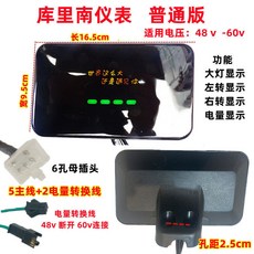 電動車儀表板 兩輪車三輪車簡易款防水儀表板 電量表顯示儀表盤總成, 1個, 平板仪表   二代普通版