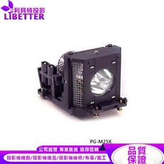 LIBETTER 投影機燈泡 適用於 SHARP AN-M20LP PG-M25X, 副廠投影機燈泡
