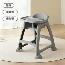 可拆卸兒童餐椅 多功能寶寶椅, 帶餐盤