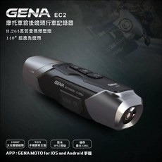 GENA EC2 前後雙錄安全帽行車記錄器 1080P Wi-Fi IPX5 防水 最大支援128G, EC1(EC2)防水充電線