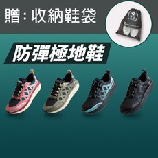 里享 USTINI 我挺你健康鞋 克維拉防彈極地鞋 防彈布料X排靜電X防潑水 輕量登山鞋