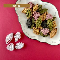 冬季植物樹葉餅干模具 迷你小號甜品烘焙工具立體卡通可愛DIY烘焙工具 翻糖工具曲奇模下午茶餅乾模具枸骨 冬青 葉子 樹枝, 1個, 樹葉四件套