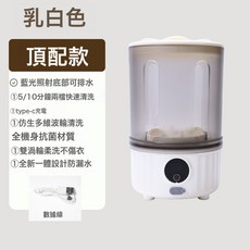 新款迷你洗衣機無線內衣褲襪子洗衣杯宿舍家用便攜排水小型洗衣杯, 一個, 乳白色/1.2L/藍光/可排水/英文包裝