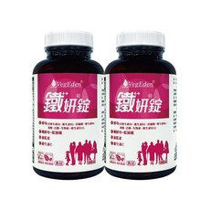 VegEden 鐵妍錠 (酵母維生素C、鐵酵母、藍藻), 1個, 2罐組