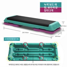 스텝 박스 계단 운동 계단운동 소형 헬스장 홈트레이닝, 110cm 그린 퍼플 2개 업그레이드 250kg