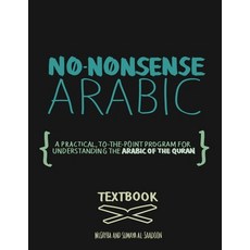 (영문도서)No-Nonsense Arabic Textbook Paperback, Quran Coach, English, 9781732458536