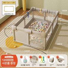 하우바이몰 휴대용베이비룸 파티션 볼풀장 신생아 접이식 유아텐트 아기텐트 베이비가드 돌선물, 더스키그레이 120x180cm