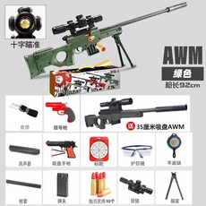 에땁 AWM 저격총 탄피배출 배그 볼트액션 너프건 젤리탄, 구성은 그림에 나와 있습니다, 92cm AWM 쉘 그린 컬러 박스 디럭스 에디션, 1개