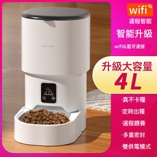 寵物自動餵食器狗狗貓咪智能定時定量貓糧狗糧出糧飲水遠程可視貓, 1個, 選配不鏽鋼碗:1個, 1L
