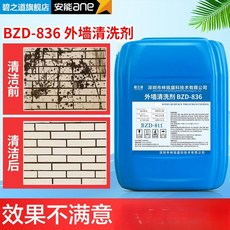 安能 BZD-836 外牆清潔劑 鋼材表面處理劑 50斤桶裝, 1個