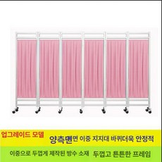 병원 파티션 침대 칸막이 진료실 가림막 보건실 요양원 접이식 병풍, A 핑크 6패널, 1개, 기본 색상