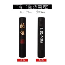 【開發票/統編】老胡開文徽墨 純手工墨塊 文房四寶書法墨錠, 1個