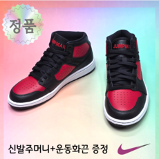 [국내매장A/S가능] 나이키 주니어 농구화 조던 엑세스 발편한 데일리 초등 농구교실 jj910 운동화끈신발주머니증정