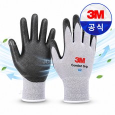 3M 컴포트그립 에어 장갑 코팅 여름용 통풍 가벼운 얇은 쿨 장갑 쓰리엠, 그레이, 4개, L(대형)