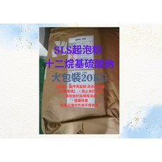 尼歐NIO SLS起泡粉，十二烷基硫酸鈉20KG大包裝，含稅附發票，洗髮餅/洗衣粉原料, 1個, SLS起泡粉-20KG