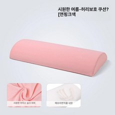 요추 지지 척추 인체공학 지지대 메모리폼 등받이 차량용
