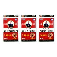 히딩크 NEW OK동전패치 90개(자석30개 자석재활용 의료기기), 3개