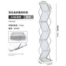 잡지대 브로셔 매거진랙 전시장 홍보물 잡지꽂이, A4 알루미늄 합금 거치대 (스탠다드)